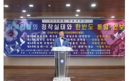 신상진 성남시장 ‘탈북민들의 정착 실태와 한반도 통일 안보’ 학술세미나 참석