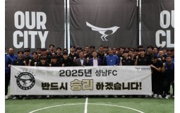신상진 성남시장, 