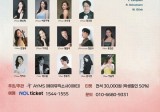 안양대학교 음악학과 사공유정 교수, AYMS 제2회 정기 연주회 ‘울림으로 만나는 음악의 순간’오는 28일 개최